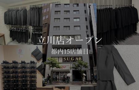 喪服レンタルの喪服レスキューが東京都内15店舗目を立 喪服レンタルの喪服レスキューが東京都内15店舗目を立