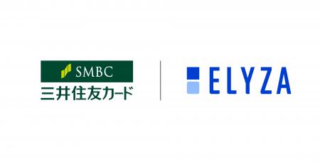 ELYZAが、三井住友カードと入会審査における自動判定A ELYZAが、三井住友カードと入会審査における自動判定A