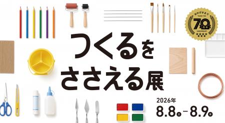 創業70周年の美術出版エデュケーショナル、四谷の旧小