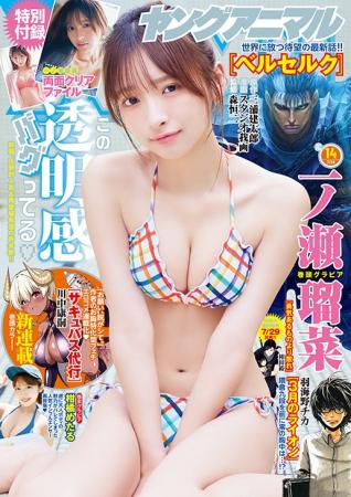 「ベルセルク」＆「3月のライオン」最新話掲載！『ヤ