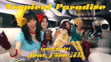 BACARDI 音楽蒸溜所 “Tropical Paradise (3am girls) BACARDI 音楽蒸溜所 “Tropical Paradise (3am girls)