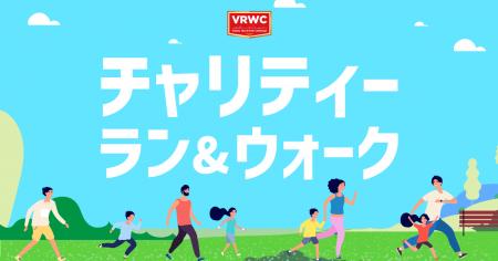 オンライン・アクティビティイベント「Vitality Run& オンライン・アクティビティイベント「Vitality Run&