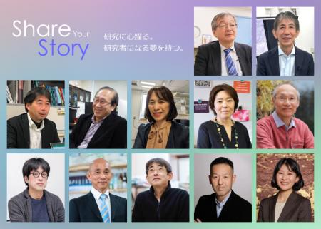 エナゴ、研究者へのインタビューサイト「Share Your S エナゴ、研究者へのインタビューサイト「Share Your S