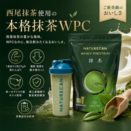 NaturecanがAmazonプライムセールに参加！人気プロテ