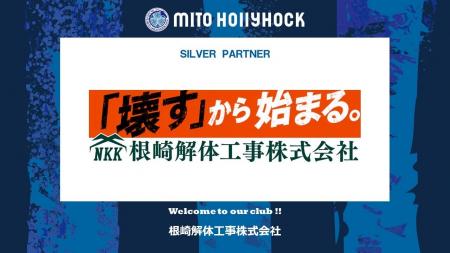 根崎解体工事株式会社とのシルバーパートナー契約締結