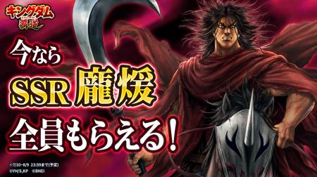 App Store／Google Play向けアプリゲーム「キングダム