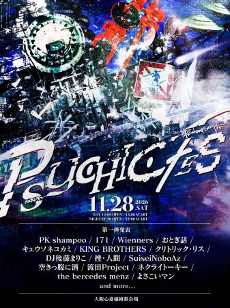 PK shampoo、11月28日に大阪・心斎橋複数会場で『PSYC