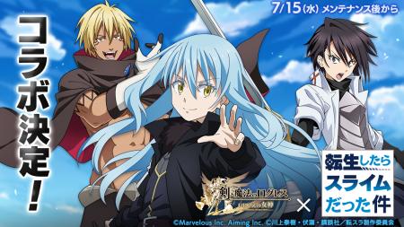 スマホ向け本格オンラインRPG『剣と魔法のログレス い