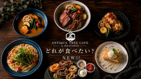 ファッションブランド「antiqua」が手掛けるライフス