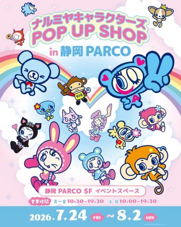 【静岡初開催】「ナルミヤキャラクターズ POP UP SHOP