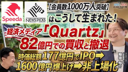 【9月14日(月)】ユーザベース稲垣社長を囲む経営者交