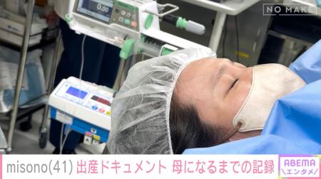 家族が撮影したmisono第一子誕生の瞬間も公開!妊娠か 家族が撮影したmisono第一子誕生の瞬間も公開!妊娠か