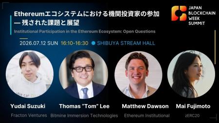 Fracton Ventures鈴木雄大、Bitmine会長 Tom Lee氏ら Fracton Ventures鈴木雄大、Bitmine会長 Tom Lee氏ら