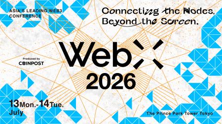 【WebX2026】ゴールドスポンサー、シルバースポンサー 【WebX2026】ゴールドスポンサー、シルバースポンサー