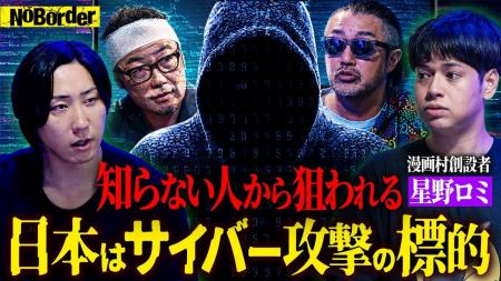 地上波タブーのニューメディア『NoBorder』最新回公開