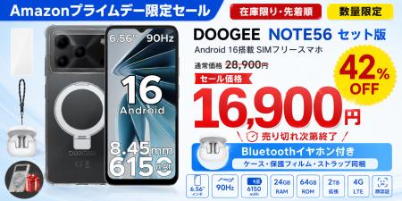 【Amazonプライムデー限定42%OFF】Android 16搭載「D 【Amazonプライムデー限定42%OFF】Android 16搭載「D