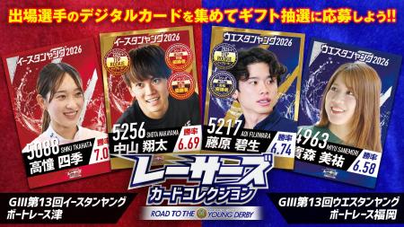 ボートレースで活躍中のヤングレーサーがデジタルカー ボートレースで活躍中のヤングレーサーがデジタルカー