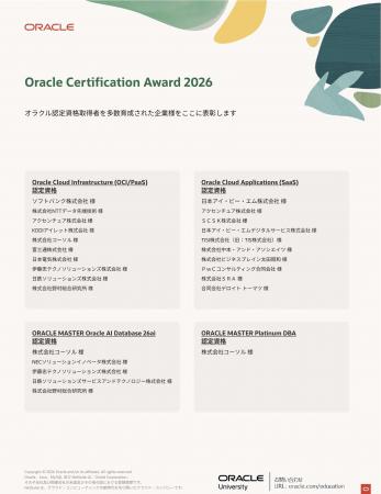 コーソル、技術者を数多く育成した企業を表彰すutf-8