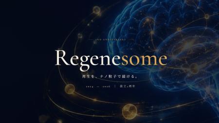 リジェネソーム、設立2周年 ──「再生を、ナノ粒子で届 リジェネソーム、設立2周年 ──「再生を、ナノ粒子で届