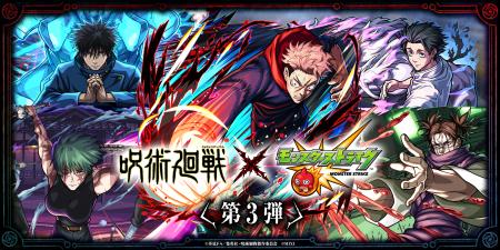 TVアニメ「呪術廻戦」×「モンスト」コラボ第3弾を7月1