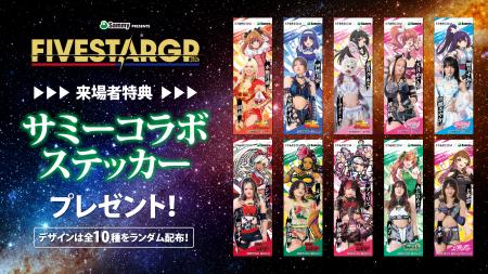 『Sammy presents STARDOM 5★STAR GP 2026』冠スポン 『Sammy presents STARDOM 5★STAR GP 2026』冠スポン
