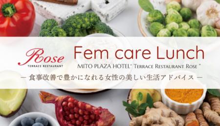 心身を整える！水戸プラザホテルが「フェムケアランチ