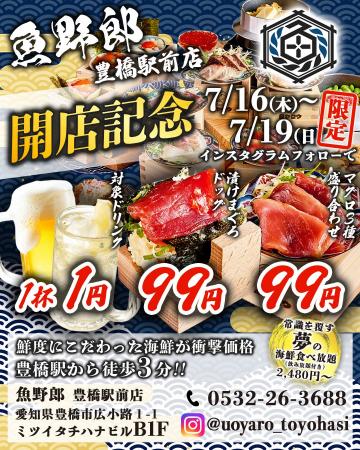 【豊橋】海鮮の常識を覆す?全世代から人気を誇る海鮮 【豊橋】海鮮の常識を覆す?全世代から人気を誇る海鮮