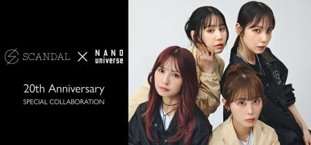 ナノ・ユニバースより、結成20周年を迎えるSCANDALと