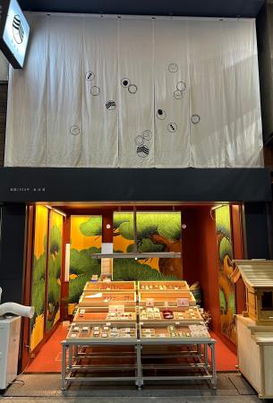 「店は舞台、和菓子は役者。」浅草の和菓子店「泰浩屋