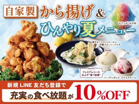 【7/31迄!!今ならお得に10％OFF!!】自家製から揚げや