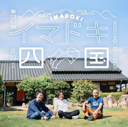 【阪神梅田本店】まるで旅気分！？梅田で楽しむ四国グ