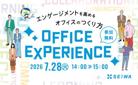 エンゲージメントを高めるオフィスづくりに関するセミ エンゲージメントを高めるオフィスづくりに関するセミ