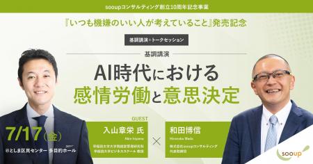 【7/17開催!参加費無料】早稲田大学ビジネススクール 【7/17開催!参加費無料】早稲田大学ビジネススクール