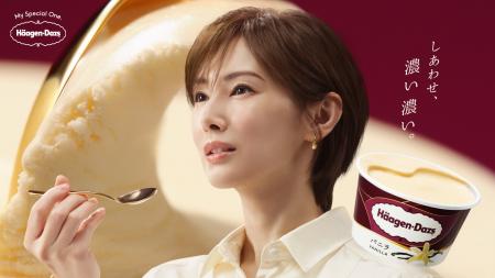 ハーゲンダッツ ブランドアンバサダーに北川景子さん ハーゲンダッツ ブランドアンバサダーに北川景子さん