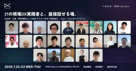 「日本DX大賞2026」個人表彰において当社社員が「AIイ