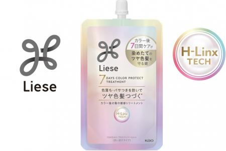 花王「Liese(リーゼ)」から、カラー後7日間で進行す 花王「Liese(リーゼ)」から、カラー後7日間で進行す