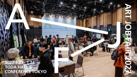 文化芸術分野に特化したジョブフェア「ART JOB FAIR」 文化芸術分野に特化したジョブフェア「ART JOB FAIR」