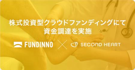 株式会社セカンドハート 株式投資型クラウドファンデ 株式会社セカンドハート 株式投資型クラウドファンデ