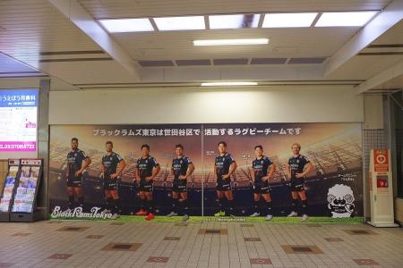 リコーブラックラムズ東京、二子玉川駅に等身大選手グ