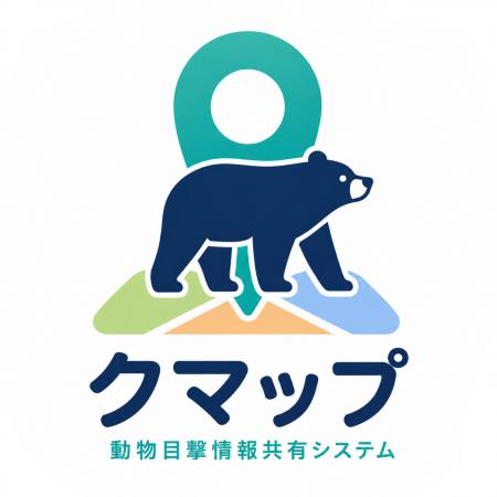 近くでクマが目撃されたら、投稿から5秒以内に通知 近くでクマが目撃されたら、投稿から5秒以内に通知