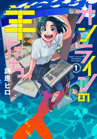 スマホアプリ発の青年誌レーベル「ジヘン」より、初の スマホアプリ発の青年誌レーベル「ジヘン」より、初の