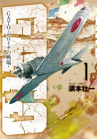 青年誌レーベル「ジヘン」と朝日新聞出版の協業で「GA 青年誌レーベル「ジヘン」と朝日新聞出版の協業で「GA