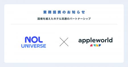 アップルワールド、月間1,800万人以上が利用するOTAサ アップルワールド、月間1,800万人以上が利用するOTAサ