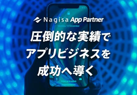 累計ダウンロード数3,500万を超える企画・運用ノウハ 累計ダウンロード数3,500万を超える企画・運用ノウハ