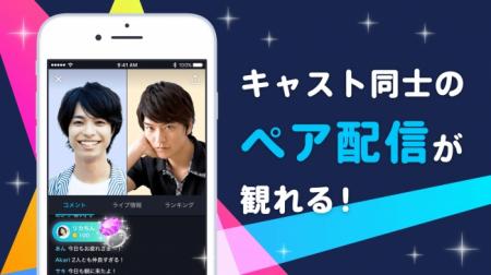 あの2.5次元俳優が2人だけで生放送！人気俳優や声優が