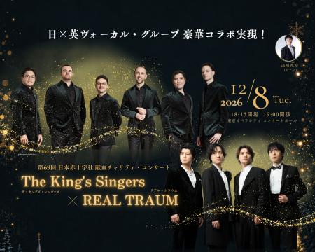 世界最高峰ヴォーカル・アンサンブル「ザ・キンutf-8