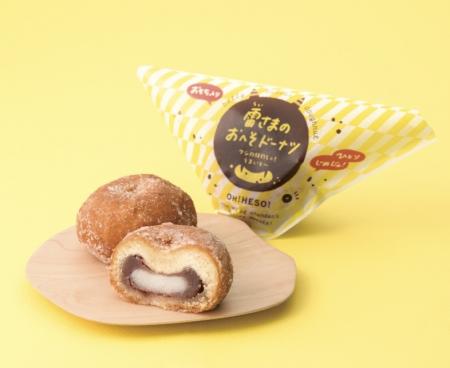 栃木の「雷さま」がモチーフ、中心に“本物のモチutf-8 栃木の「雷さま」がモチーフ、中心に“本物のモチutf-8