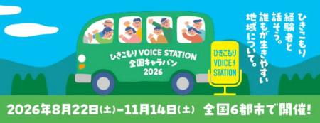 50人に1人※!ひきこもりは誰にとっても関わりうutf-8 50人に1人※!ひきこもりは誰にとっても関わりうutf-8