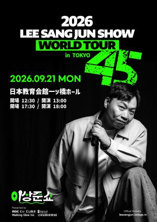 2026 LEE SANG JUN SHOW 45 WORLD TOUR in TOKYO開催 2026 LEE SANG JUN SHOW 45 WORLD TOUR in TOKYO開催