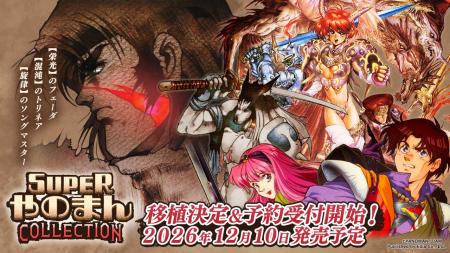 Nintendo Switch(TM)用、PlayStation(R)4/PlayStation Nintendo Switch(TM)用、PlayStation(R)4/PlayStation